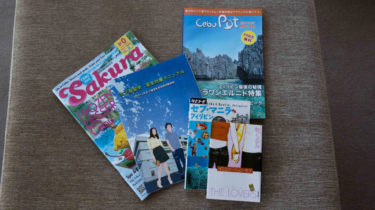 ガイド本も充実 (4754)