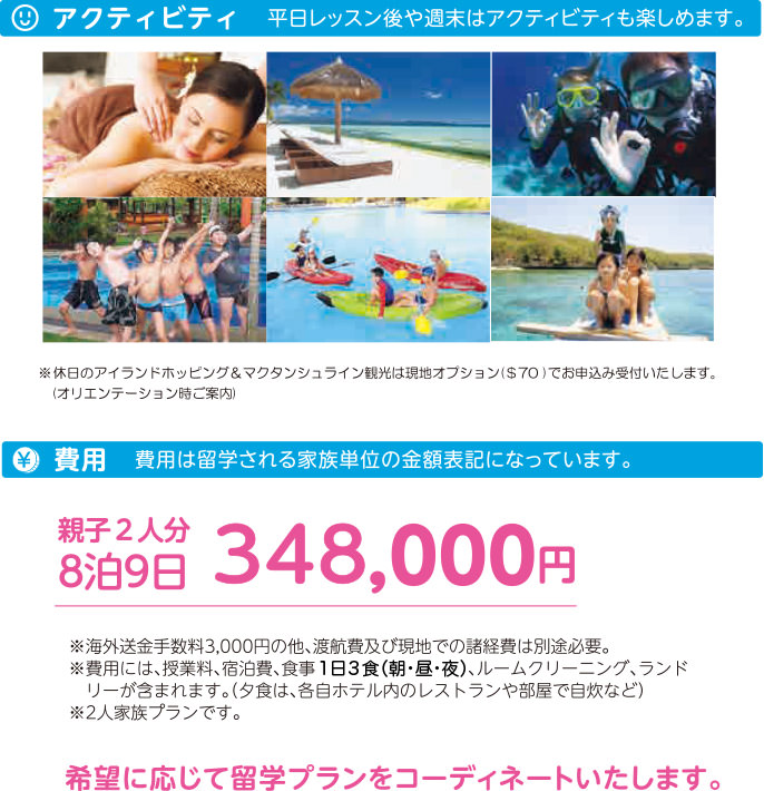 留学料金 留学料金