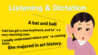 <勉強アクティビティ>Listening AND Dictation