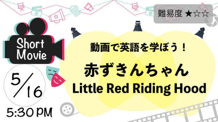 Little_Red_Riding_Hood_SNS