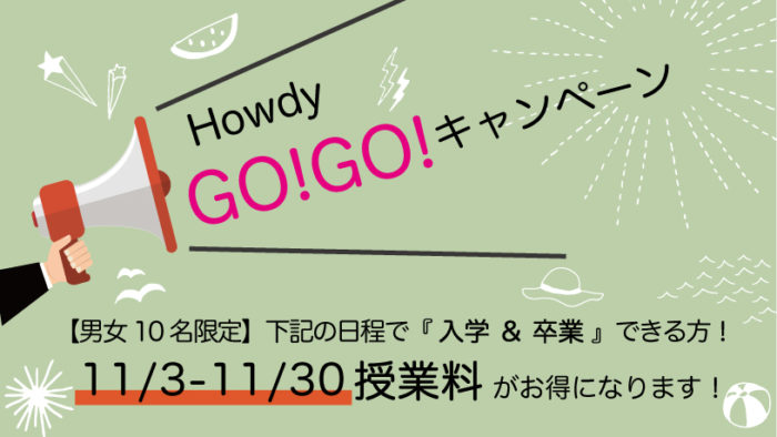 201910ラストミニッツ_banner