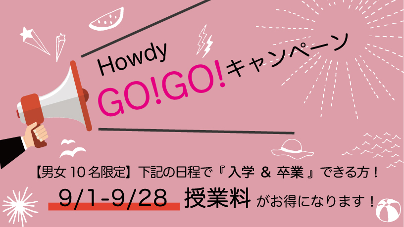 201907ラストミニッツ_banner