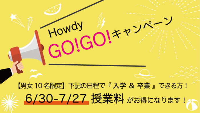 201906ラストミニッツ_banner