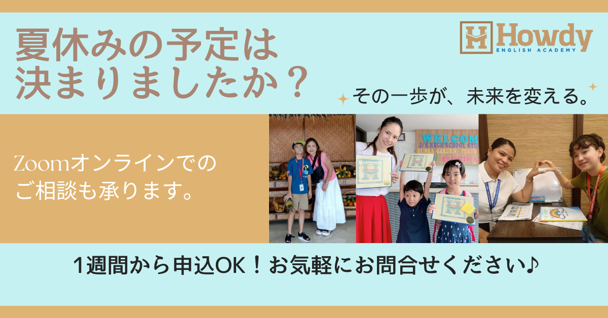留学夏